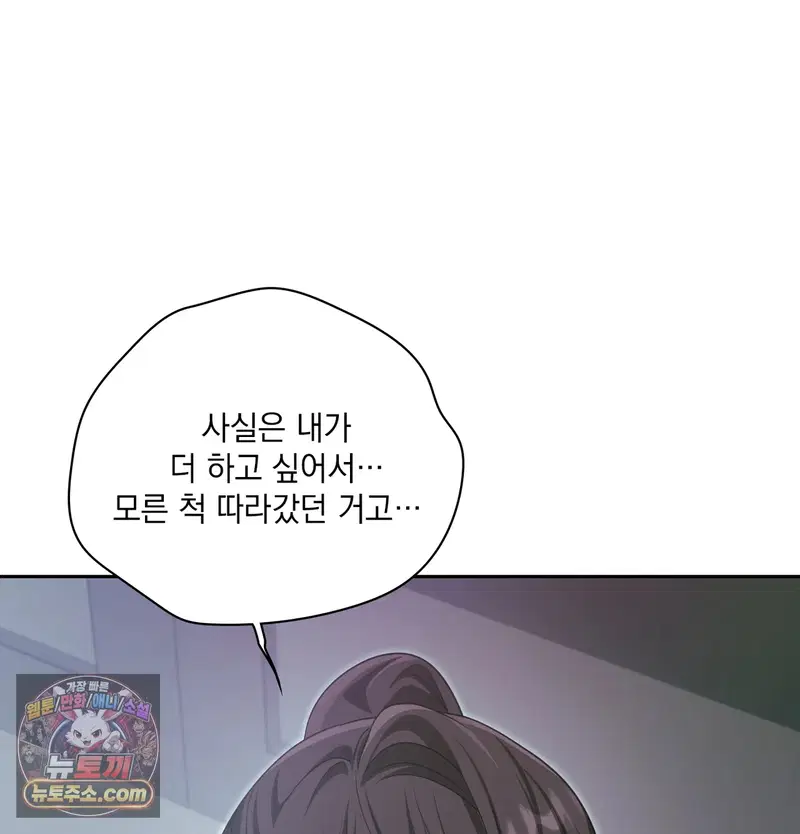Slave Diary Raw Page 36 - MangaHe