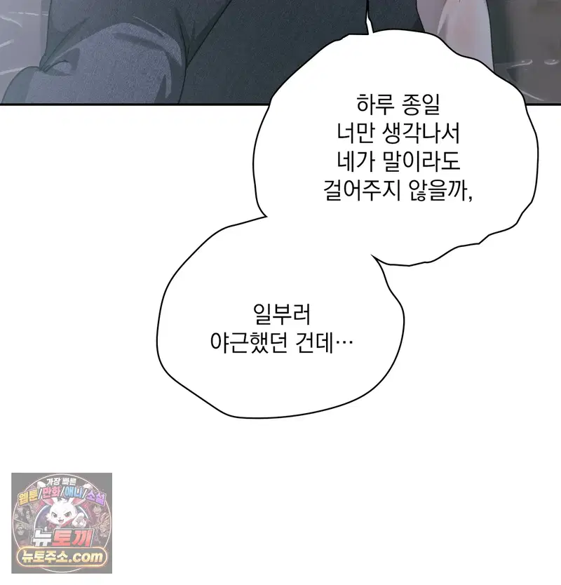 Slave Diary Raw Page 38 - MangaHe