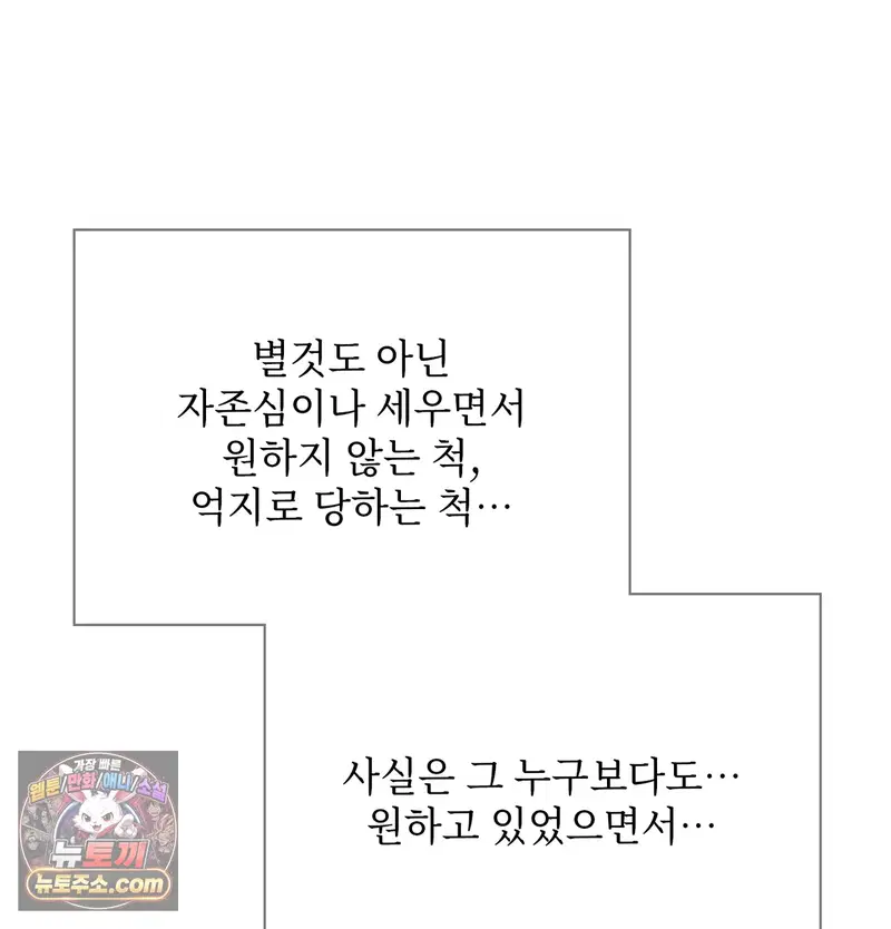 Slave Diary Raw Page 39 - MangaHe
