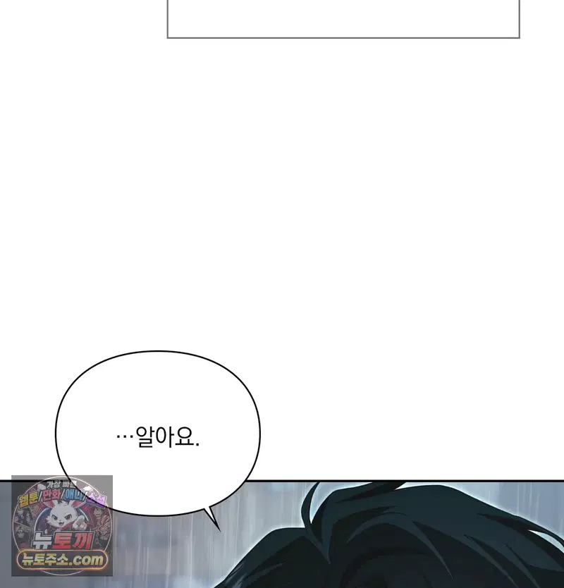 Slave Diary Raw Page 40 - MangaHe