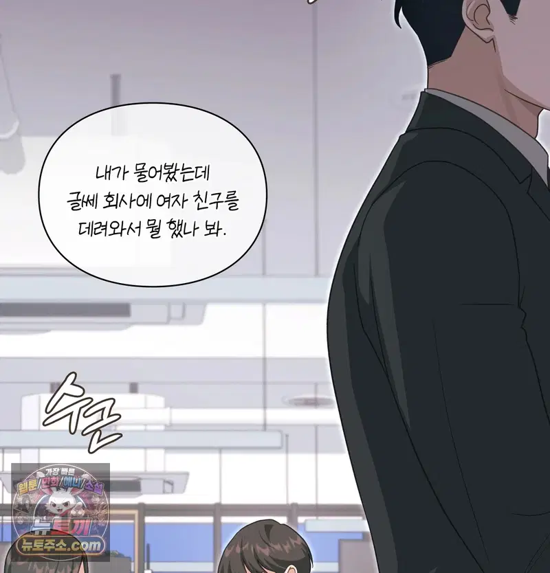 Slave Diary Raw Page 5 - MangaHe