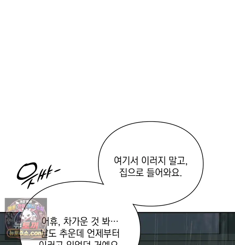 Slave Diary Raw Page 42 - MangaHe