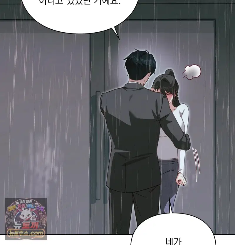 Slave Diary Raw Page 43 - MangaHe