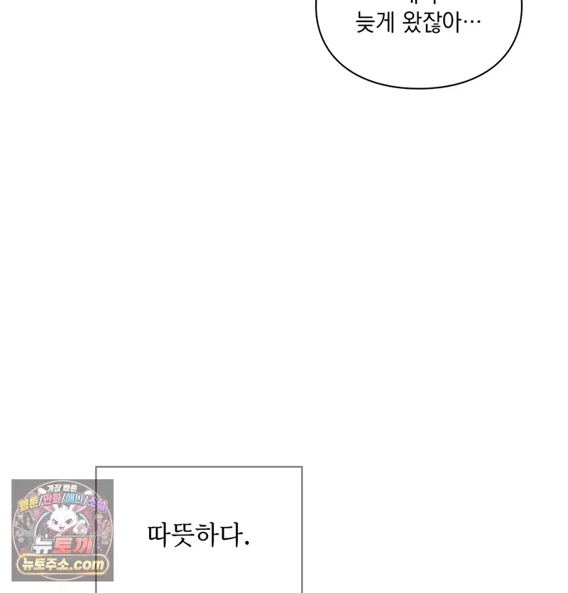 Slave Diary Raw Page 44 - MangaHe