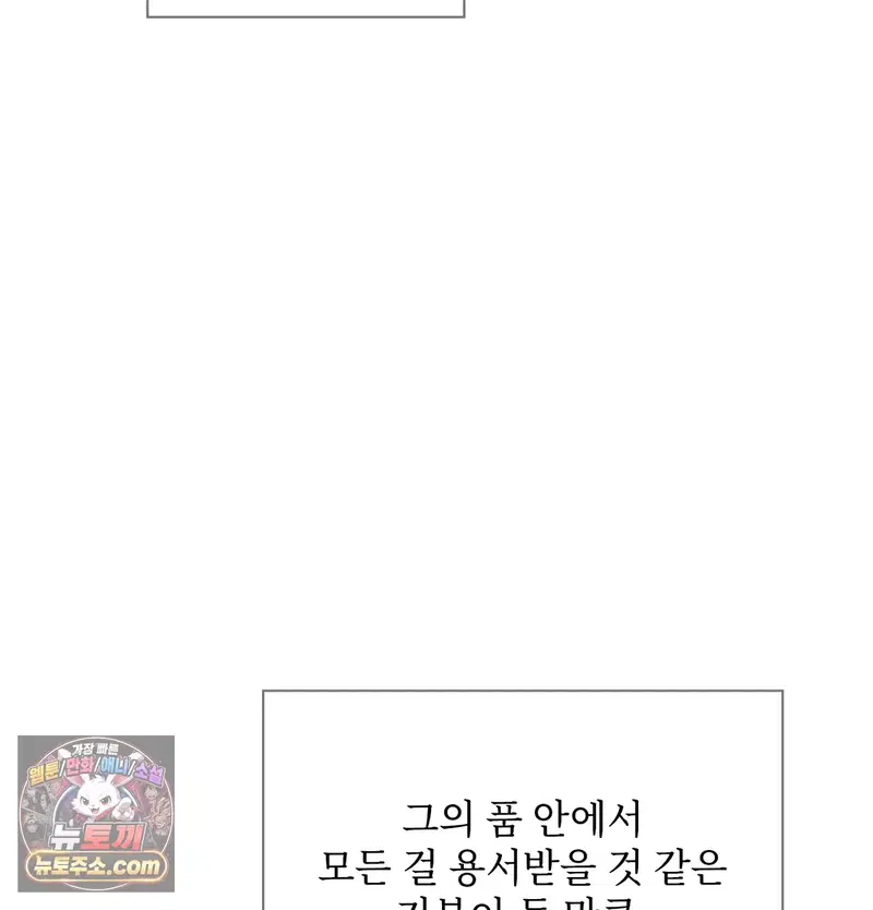 Slave Diary Raw Page 45 - MangaHe