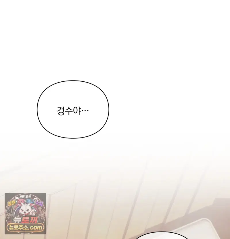 Slave Diary Raw Page 47 - MangaHe