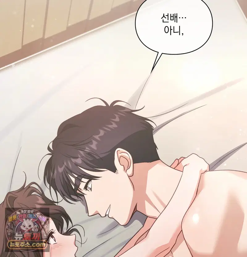 Slave Diary Raw Page 48 - MangaHe