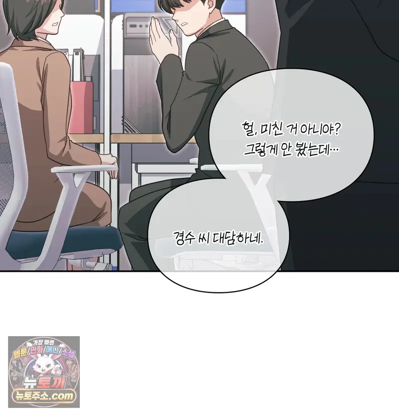 Slave Diary Raw Page 6 - MangaHe