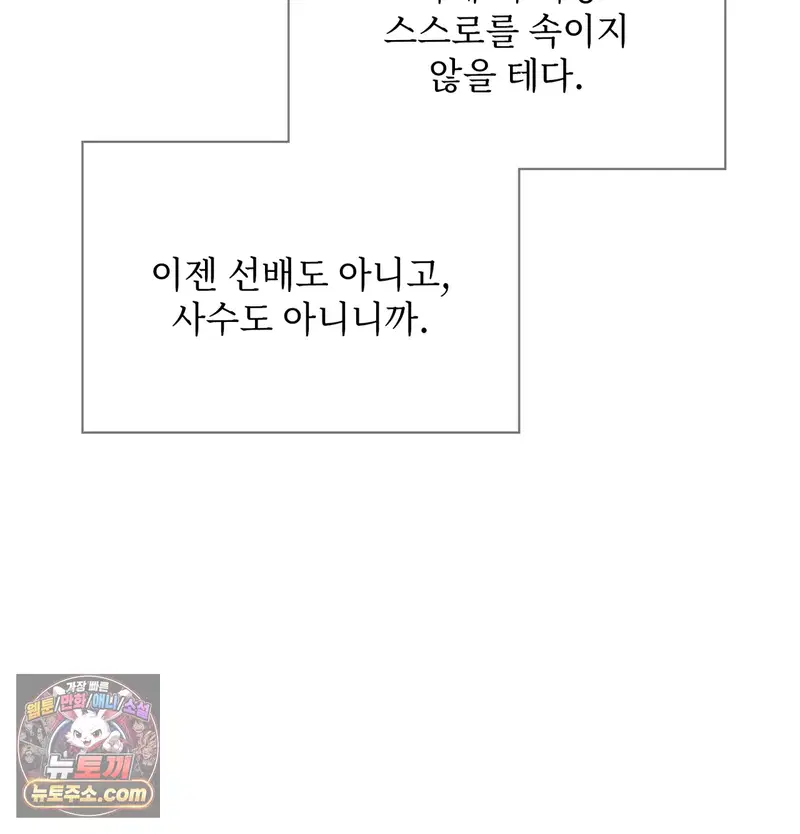 Slave Diary Raw Page 51 - MangaHe