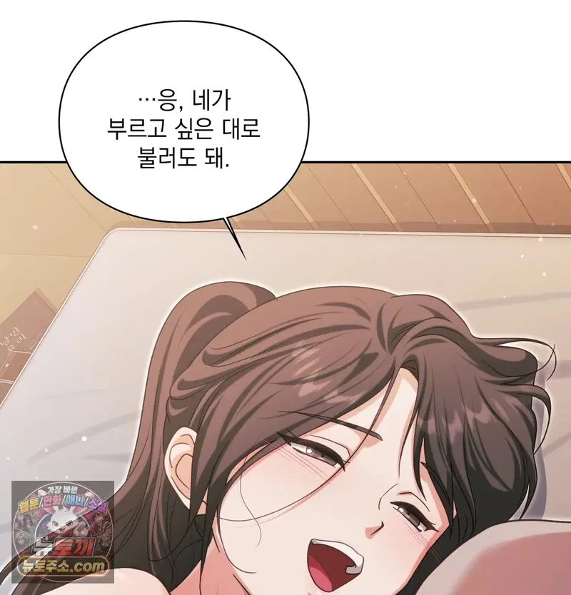 Slave Diary Raw Page 52 - MangaHe