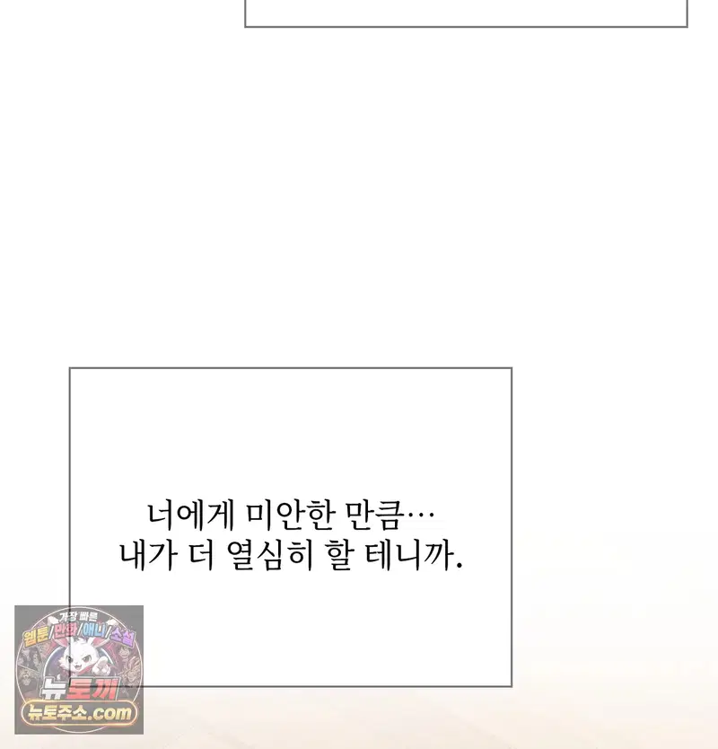 Slave Diary Raw Page 54 - MangaHe
