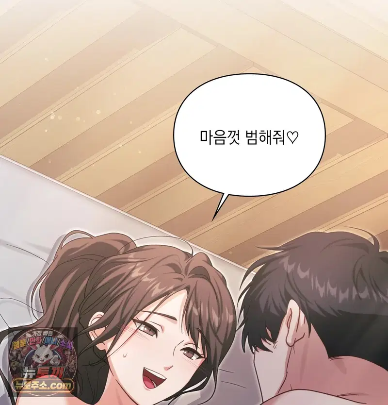 Slave Diary Raw Page 55 - MangaHe