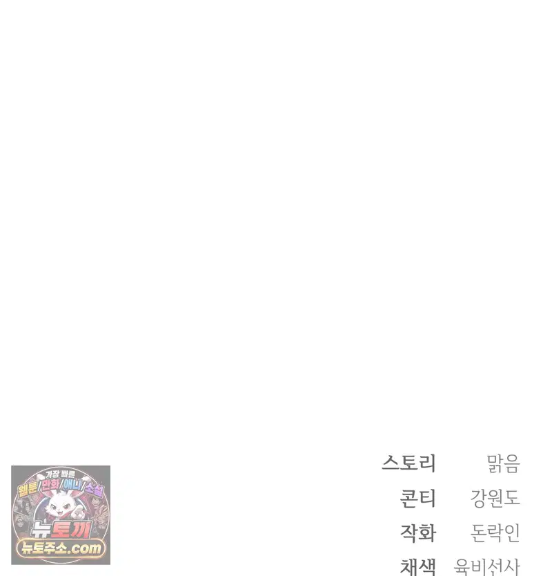 Slave Diary Raw Page 58 - MangaHe