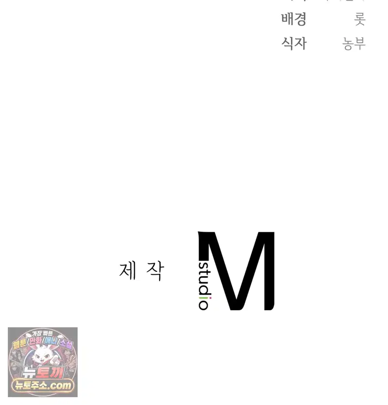 Slave Diary Raw Page 59 - MangaHe