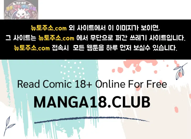 Slave Diary Raw Page 60 - MangaHe
