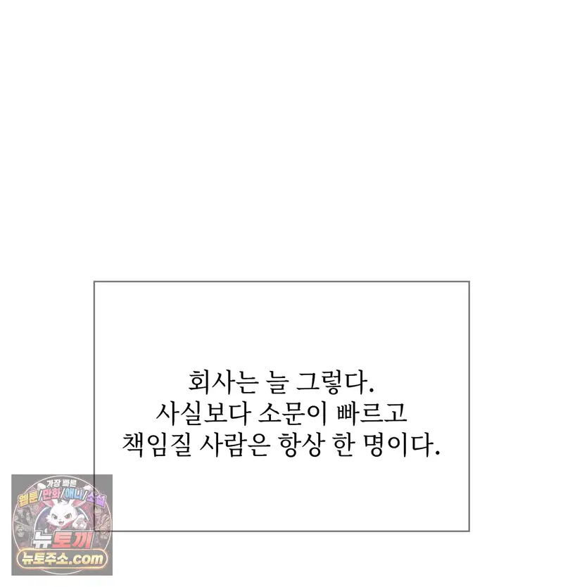 Slave Diary Raw Page 7 - MangaHe
