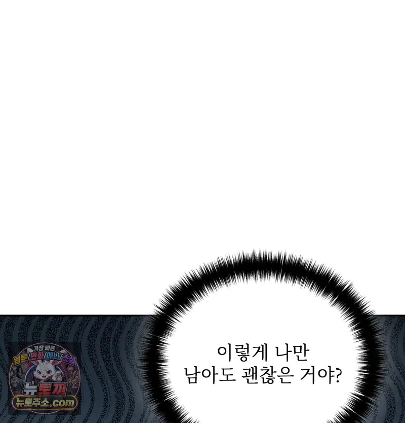 Slave Diary Raw Page 8 - MangaHe