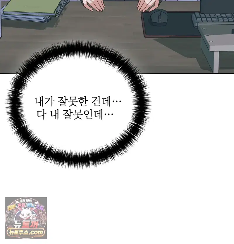 Slave Diary Raw Page 10 - MangaHe