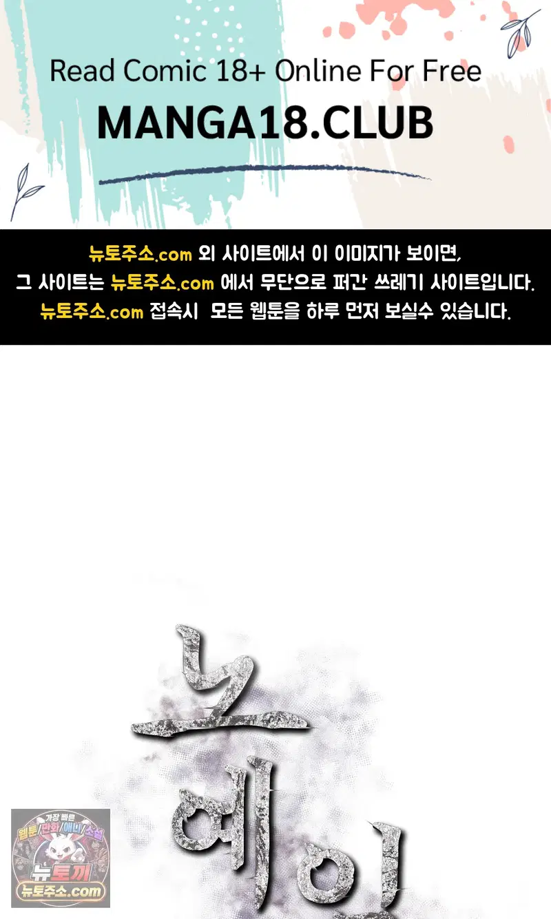 Slave Diary Raw Page 2 - MangaHe