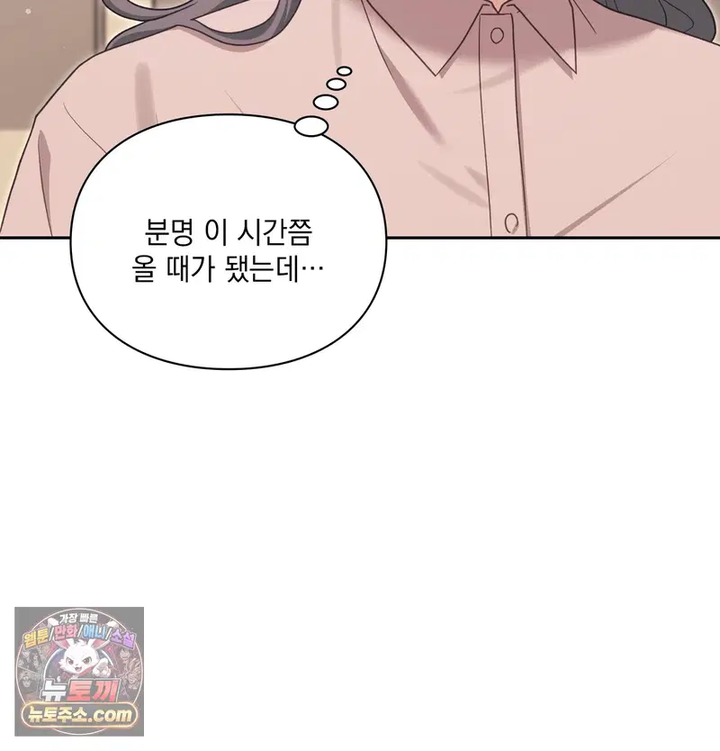Slave Diary Raw Page 11 - MangaHe