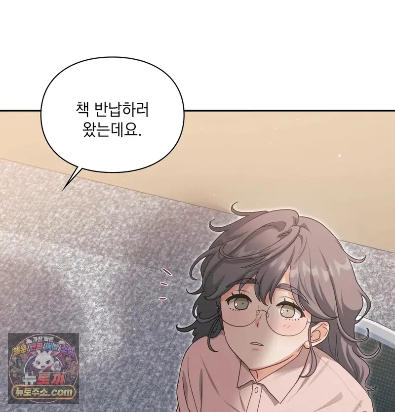 Slave Diary Raw Page 12 - MangaHe