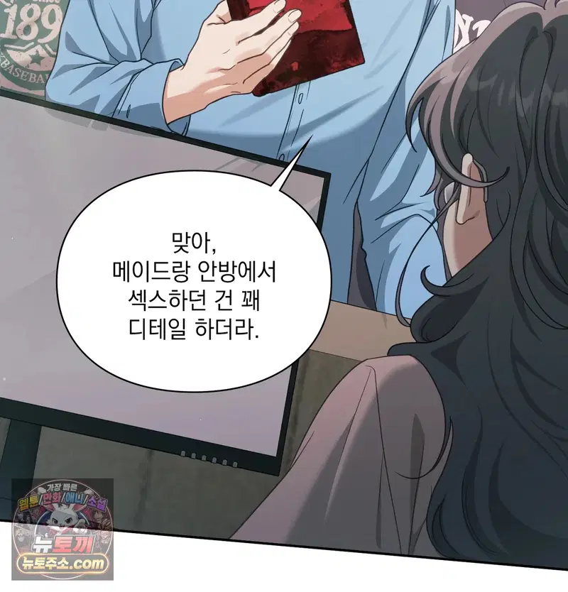 Slave Diary Raw Page 17 - MangaHe