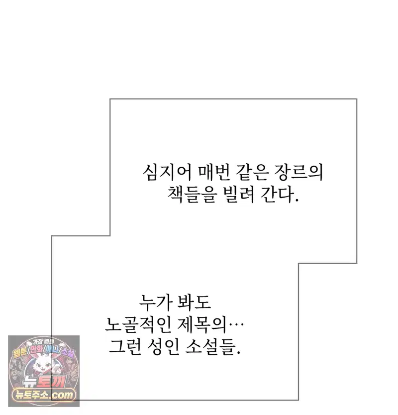 Slave Diary Raw Page 18 - MangaHe