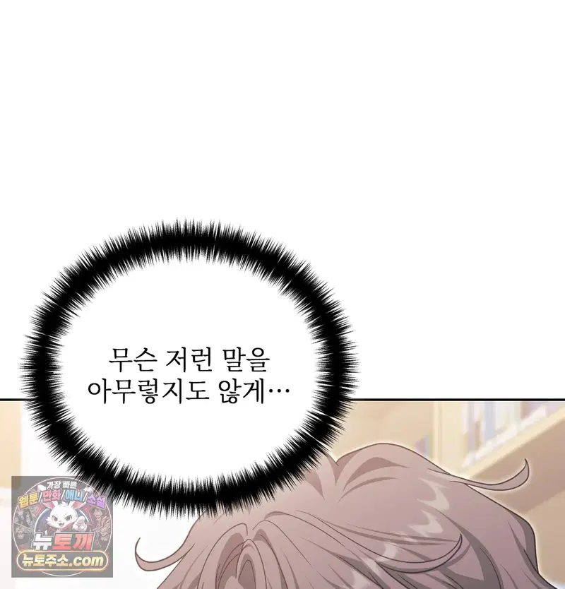 Slave Diary Raw Page 19 - MangaHe