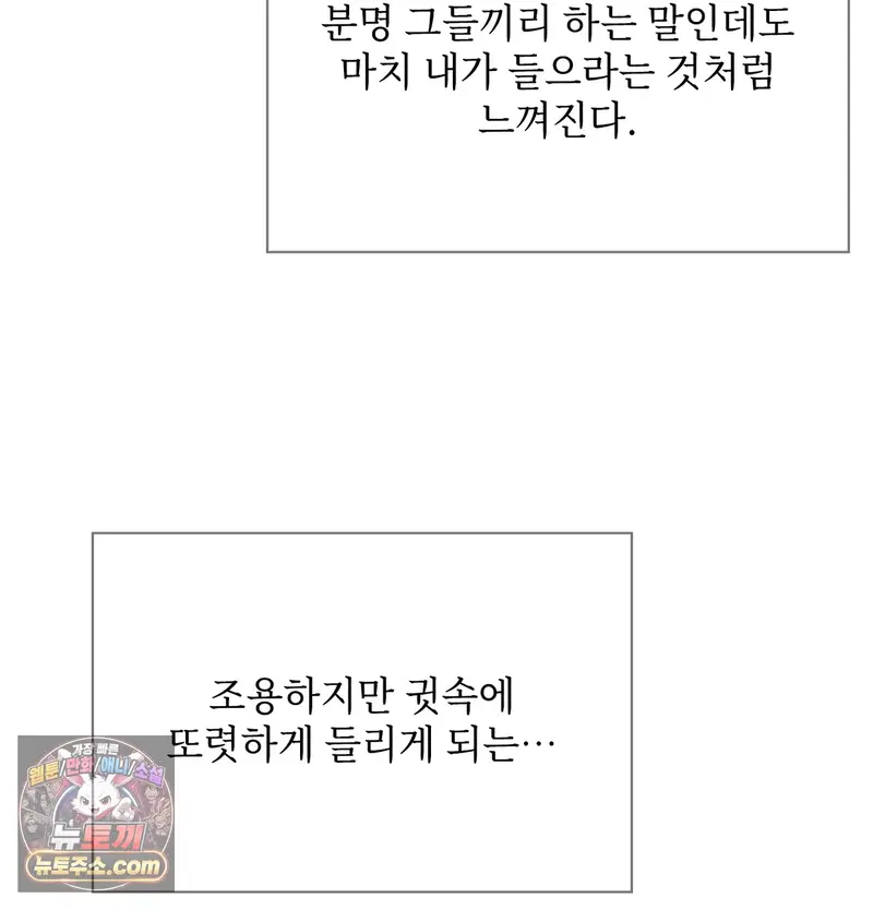 Slave Diary Raw Page 21 - MangaHe