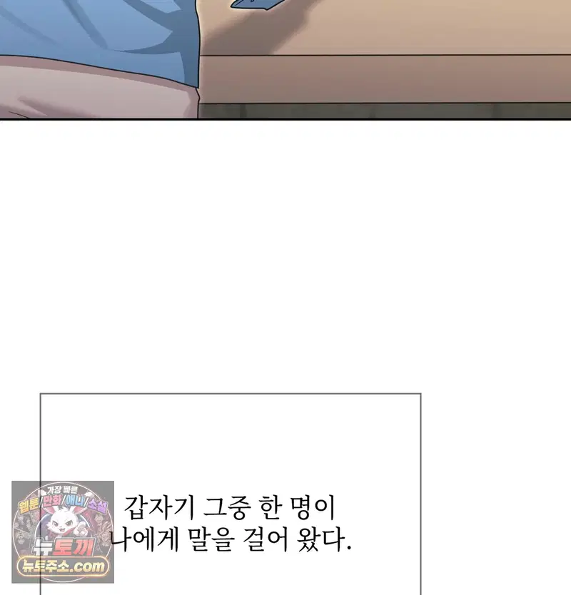Slave Diary Raw Page 24 - MangaHe
