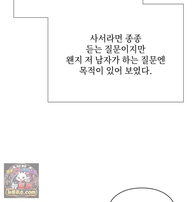 Slave Diary Raw Page 25 - MangaHe