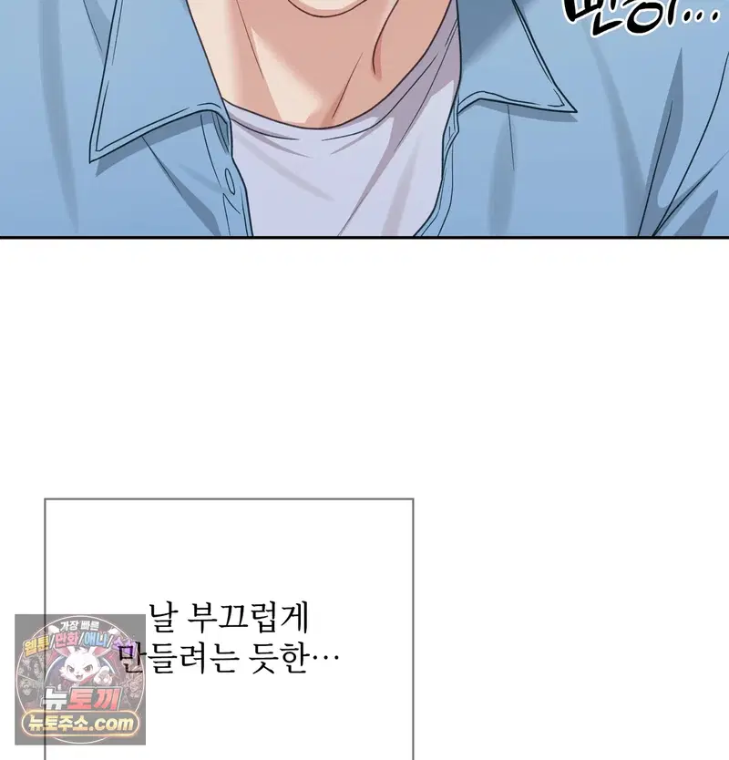 Slave Diary Raw Page 27 - MangaHe