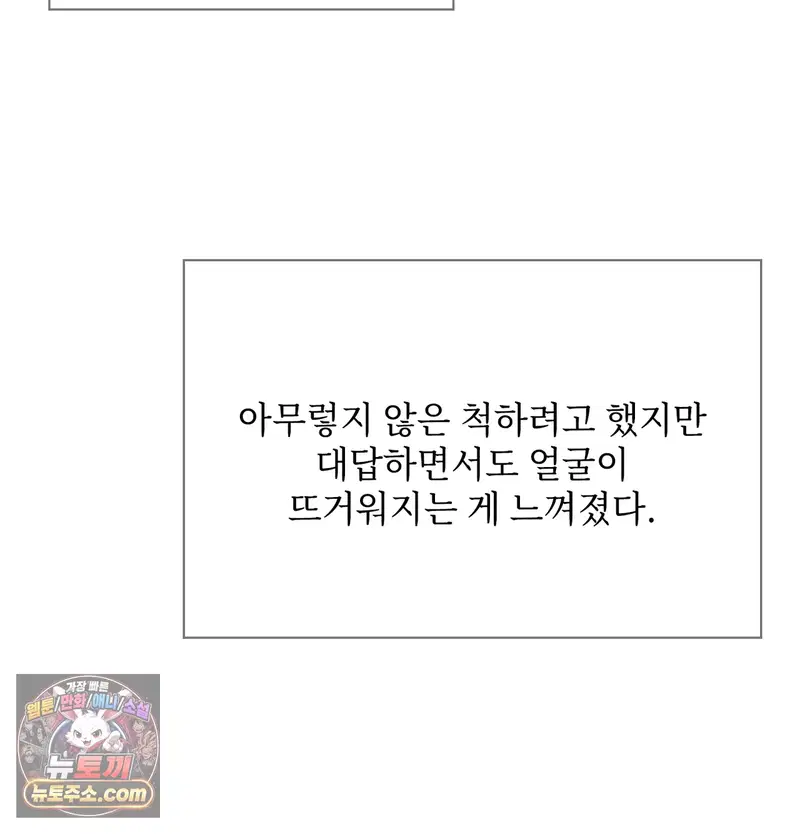 Slave Diary Raw Page 28 - MangaHe