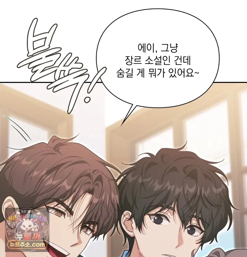 Slave Diary Raw Page 29 - MangaHe