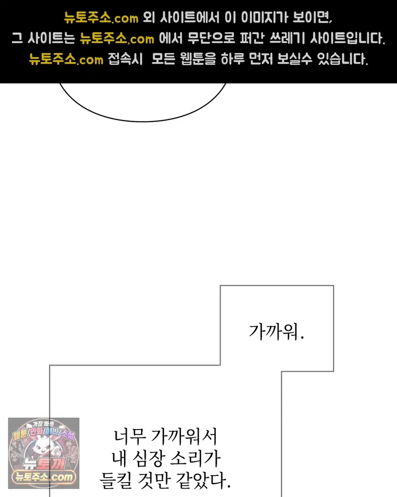 Slave Diary Raw Page 31 - MangaHe