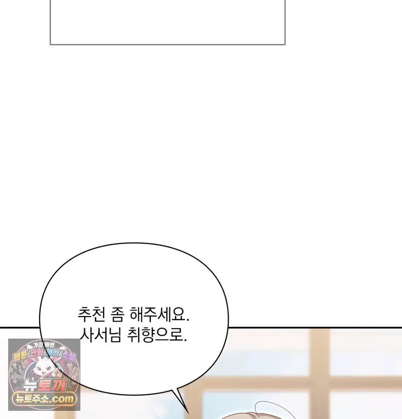 Slave Diary Raw Page 32 - MangaHe