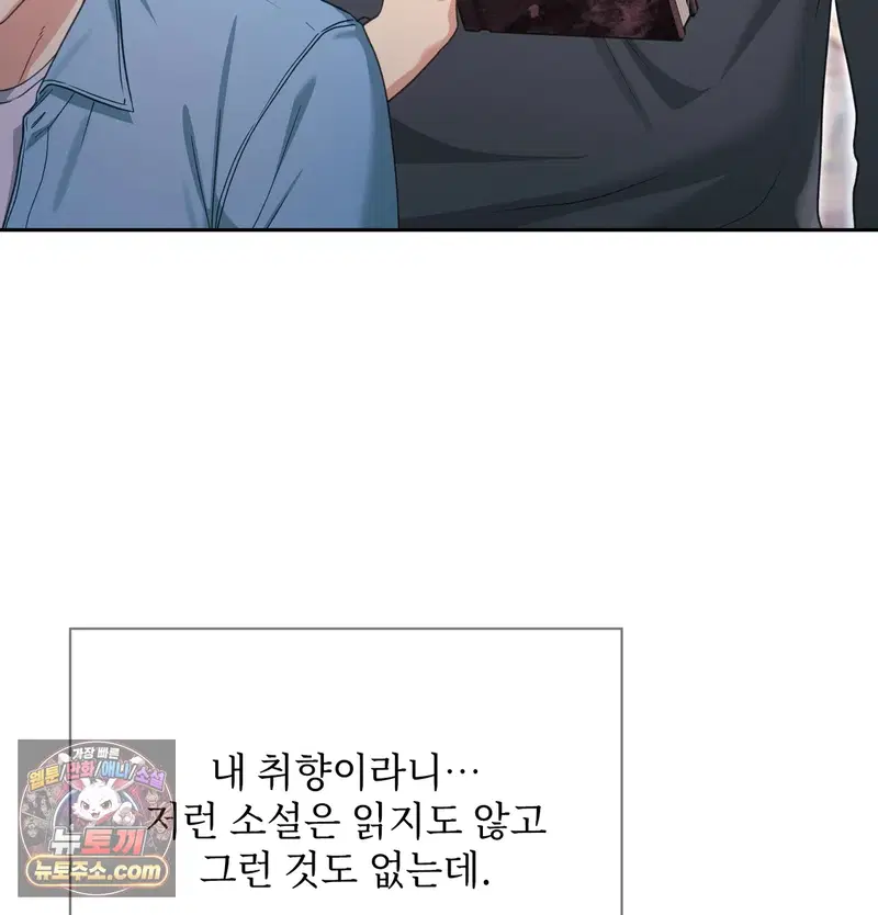 Slave Diary Raw Page 34 - MangaHe