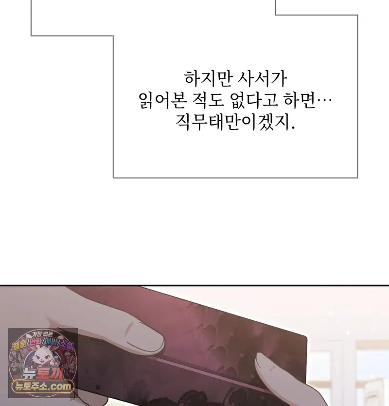 Slave Diary Raw Page 35 - MangaHe