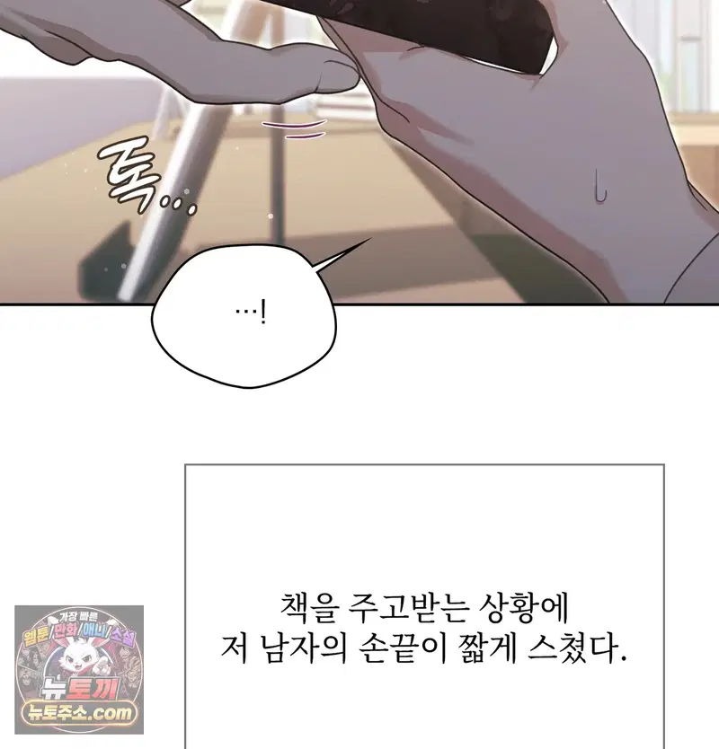 Slave Diary Raw Page 36 - MangaHe