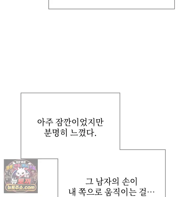 Slave Diary Raw Page 37 - MangaHe