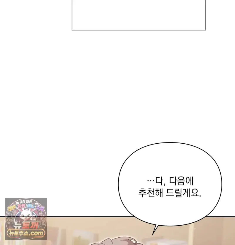 Slave Diary Raw Page 38 - MangaHe