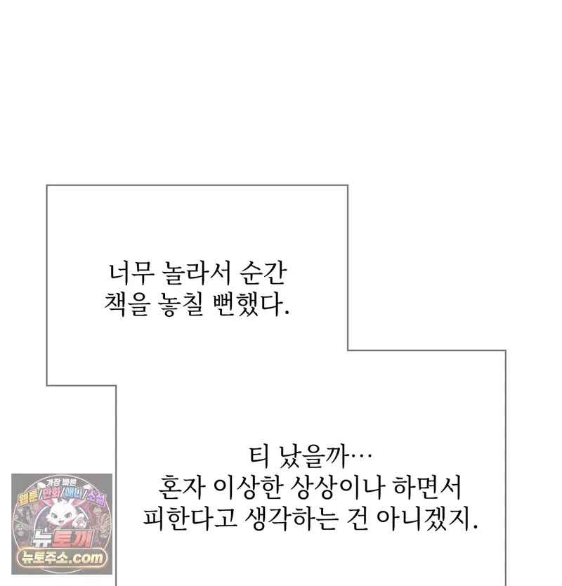 Slave Diary Raw Page 40 - MangaHe