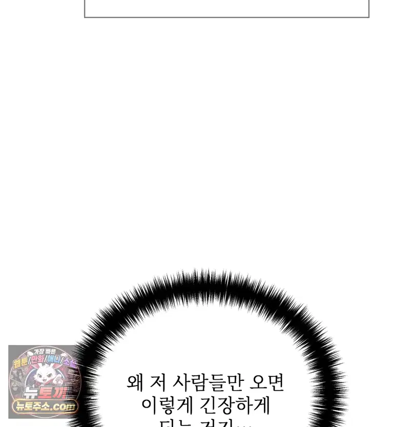 Slave Diary Raw Page 41 - MangaHe