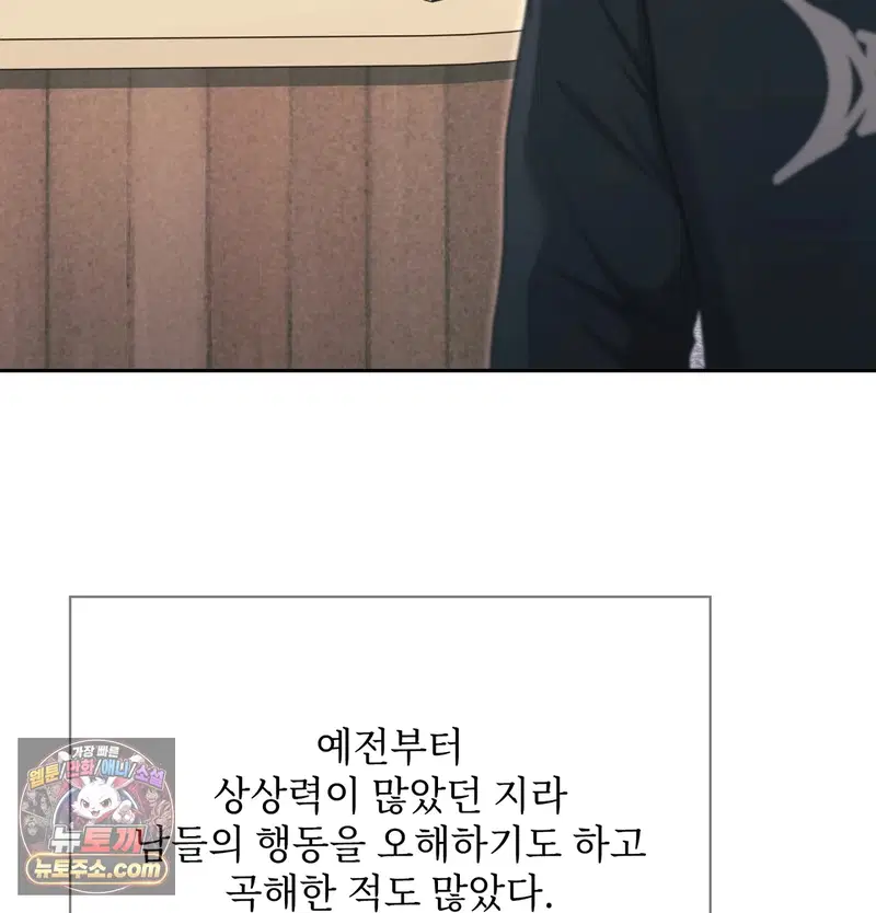 Slave Diary Raw Page 43 - MangaHe