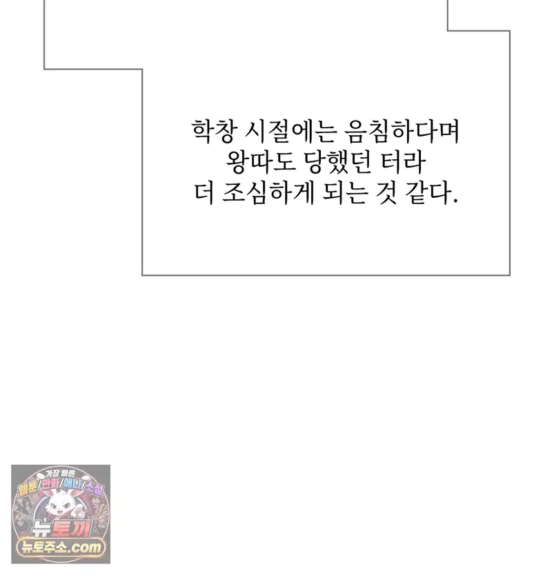 Slave Diary Raw Page 44 - MangaHe