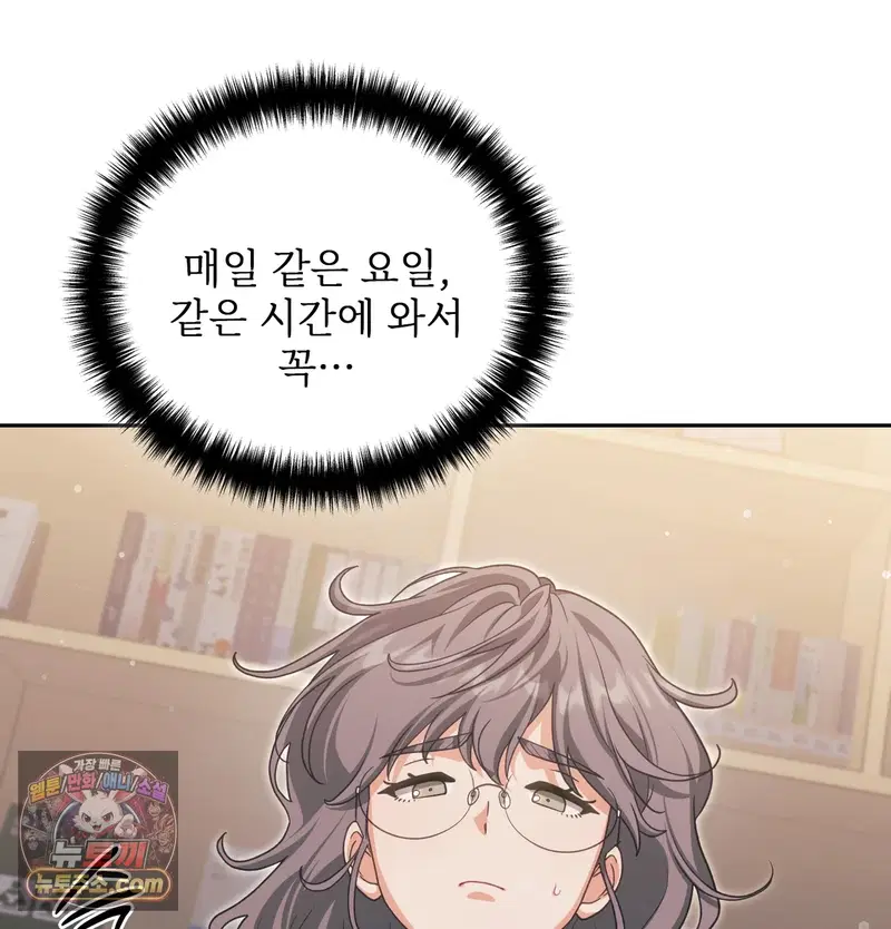 Slave Diary Raw Page 45 - MangaHe