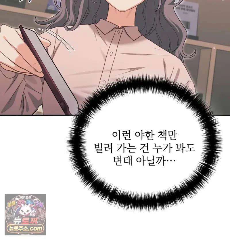 Slave Diary Raw Page 46 - MangaHe