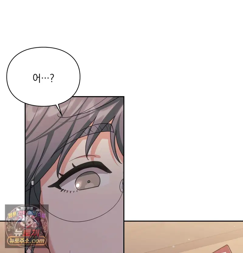 Slave Diary Raw Page 48 - MangaHe