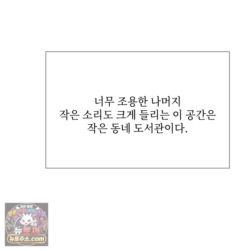 Slave Diary Raw Page 6 - MangaHe