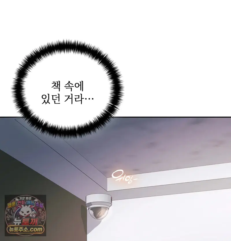 Slave Diary Raw Page 51 - MangaHe